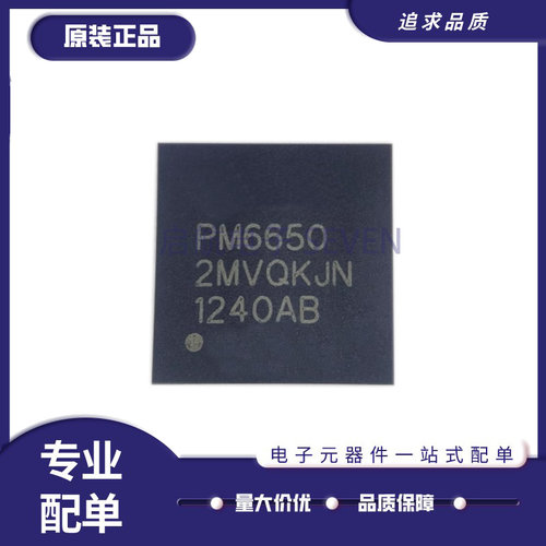 启航PM6686PM6680电子元器件芯片