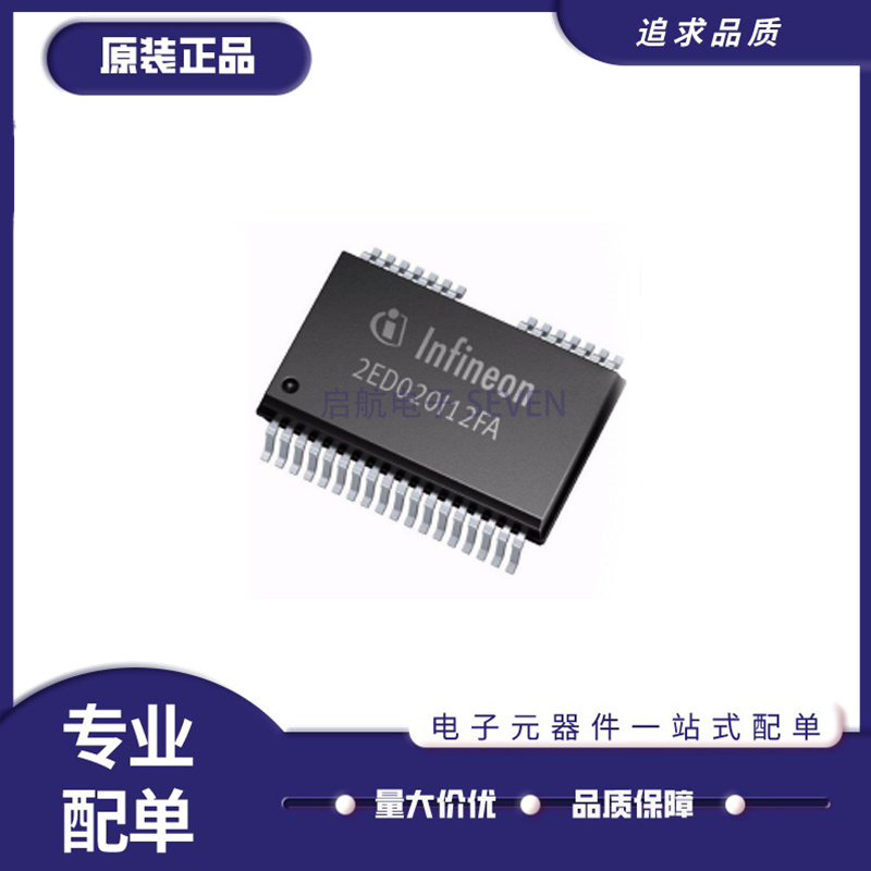 2ED020I12FA 2ED020112FA专营汽车电脑版芯片DSO-36封装 原装正品