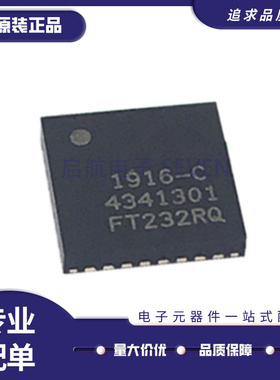 FT232RQ FT232R QFN32 FT232RQ-REEL USB转串口芯片接口IC QFN-32