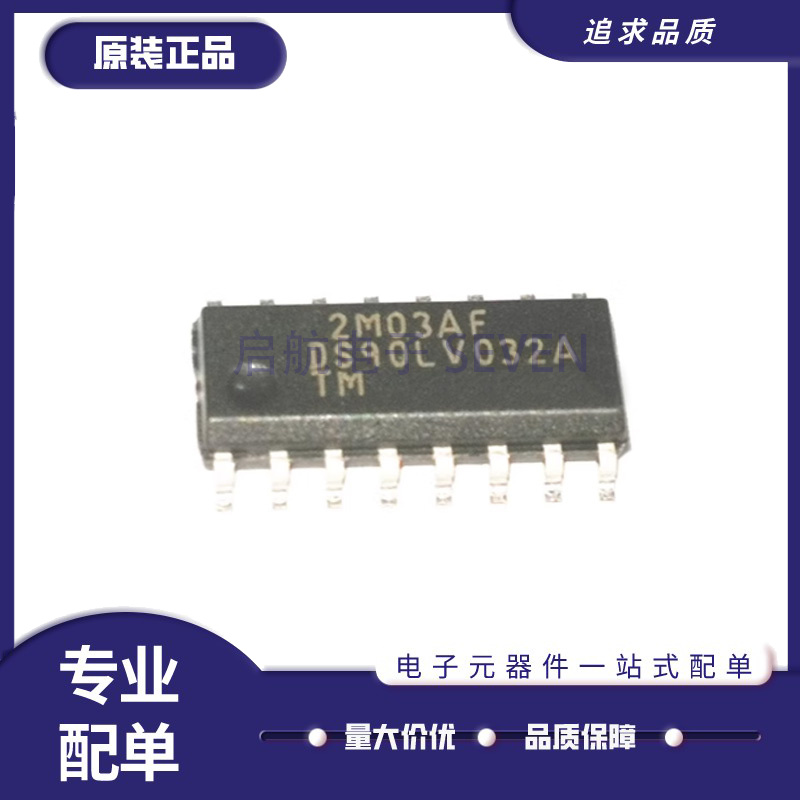 启航电子元器件芯片全新正品