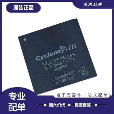 ALTERA电子元器件芯片原装正品
