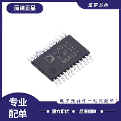 AD7731BRUZ系列模数转换芯片
