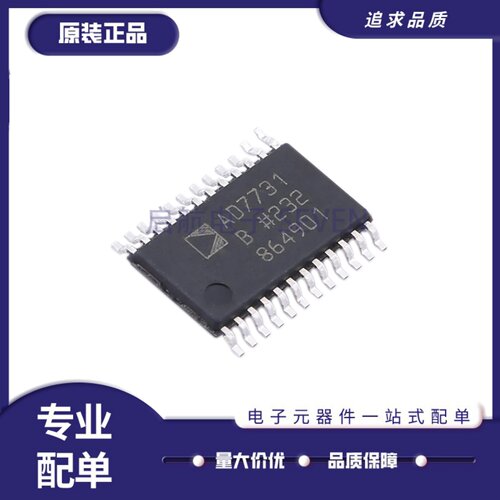 AD7731BRUZ系列模数转换芯片