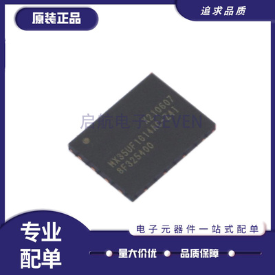 MXIC存储器闪存芯片原装正品