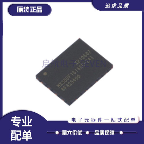 MXIC存储器闪存芯片原装正品