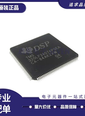 原装正品 TMS320LF2407APGEA LQFP144封装 16位数字信号控制器