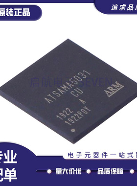 ATSAMA5D31A-CU LFBGA-324 CUR 32位微控制器芯片 全新原装正品