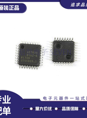 AD7938BSUZ-6REEL7 模数转换芯片ADC芯片 AD7938 TQFP32 原装正品