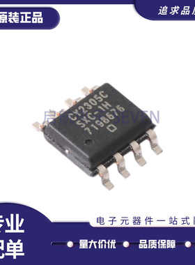 CY2305CSXC-1H SOIC-8封装 时钟缓冲器芯片 全新正品