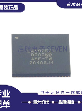 LAN9252I/ML LAN9252i 贴片QFN64 以太网控制器芯片 全新原装正品