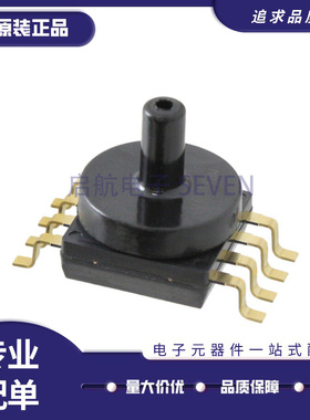 MP3V5050VC6U SMD-8P封装 压力传感器芯片 全新原装正品