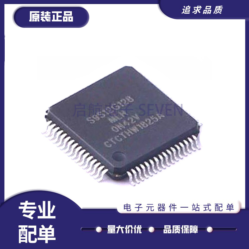 S9S12G128AMLHR LQFP-64 贴片AMLH 16位微控制器芯片 原装正品