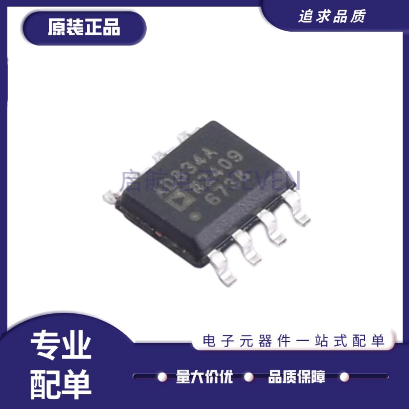 全新正品AD 825 834 835 847 AR ARZ JR JRZ 运算放大器芯片SOP8