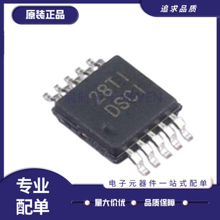 TMP432ADGSR MSOP-10封装 丝印DSCI 温度传感器芯片 全新原装正品