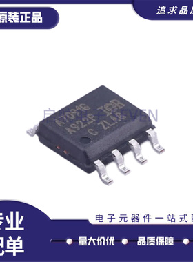 全新正品 AUIPS7091GTR 丝印A7091G 封装SOP8 电源负载开关芯片