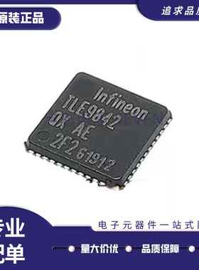 TLE9842QX PG-VQFN-48 25MHz 1.5V ARM微控制器芯片 全新原装正品