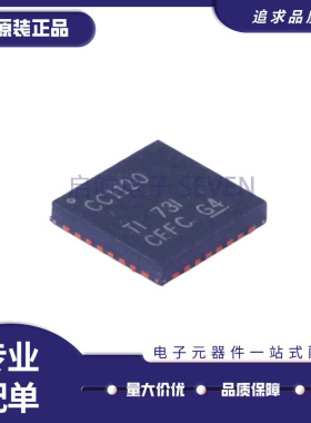 CC1120RHBR CC1120RHB 丝印CC1120 射频收发器芯片VQFN32原装正品