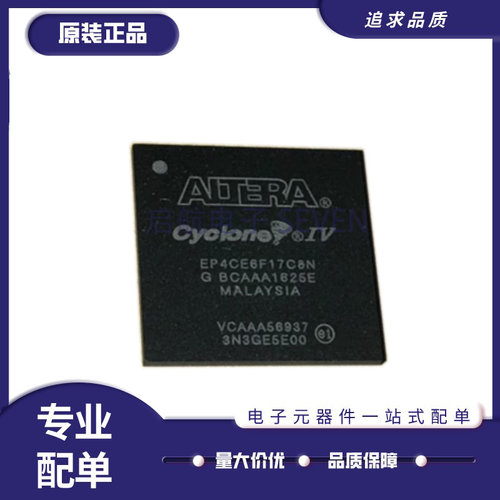 ALTERA可编程逻辑芯片原装正品