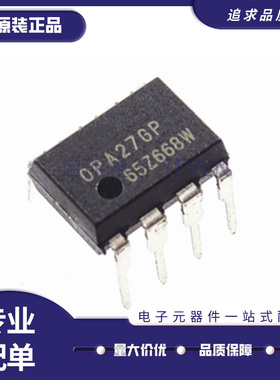 OPA27GP 直插DIP8 OPA27GU 贴片SOP8 全新原装 运算放大器芯片
