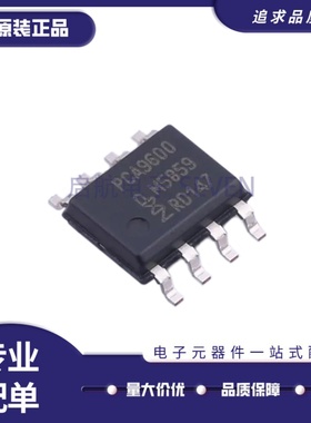全新正品PCA9600D,118 丝印PCA9600 SOP-8封装 信号缓冲器芯片