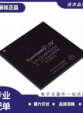EP4CE30F19A7N/I7N/C8N 封装BGA 现场可编程逻辑器IC芯片原装正品