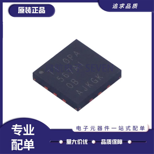 启航OPA567AIRHGR功率放大器芯片