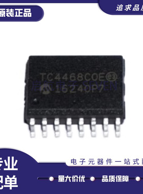TC4468C0E 封装SOP16 TC4468COE 电源驱动器芯片 全新原装正品