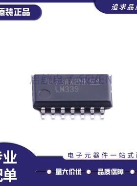 LM339NSR LM339NS/G4 丝印LM339 SOP-14 5.2mm电压比较器原装正品