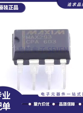 全新原装MAX291 MAX292 MAX293 MAX294 MAX295 MAX296 MAX297 CPA