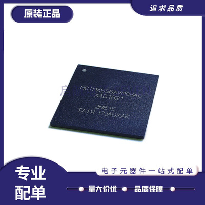 飞思卡尔微处理器芯片原装正品