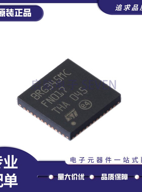 BLUENRG-345MC QFN-48封装 无线收发芯片 全新原装正品