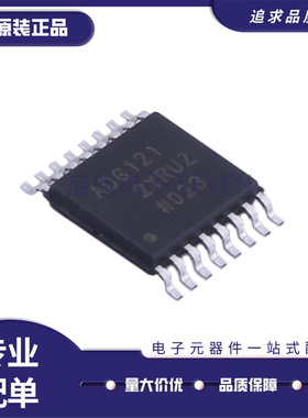 原装进口 ADG1207 ADG1208 ADG1209 ADG1212 YRUZ/YRU-REEL7 芯片