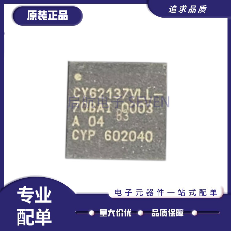 CYPRESS存取存储芯片原装正品