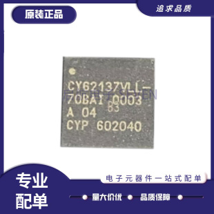 48封装 TFBGA 70BAI 原装 正品 静态随机存取存储芯片 CY62137VLL