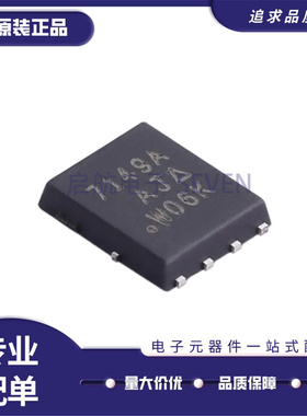 全新原装 SI7149ADP-T1-GE3 贴片SO-8 丝印7149A 场效应管芯片