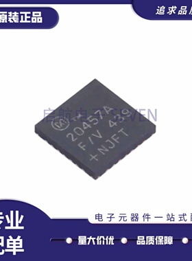 全新MAX20457ATIF/VY+T 丝印20457AF/V TQFN28封装 DC-DC电源芯片