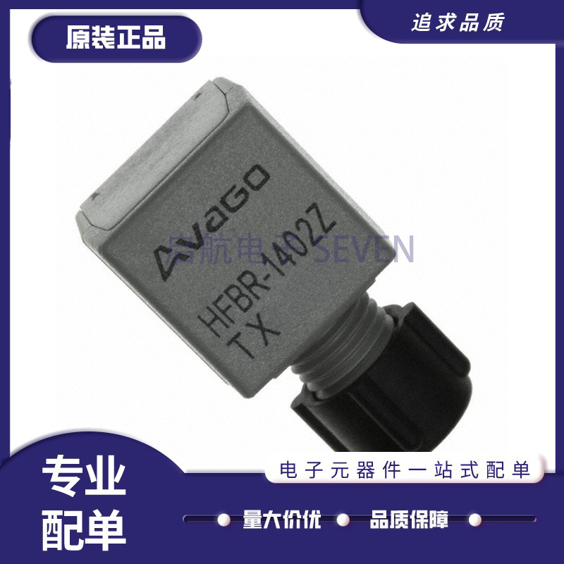 AVAGO光纤收发器芯片原装正品
