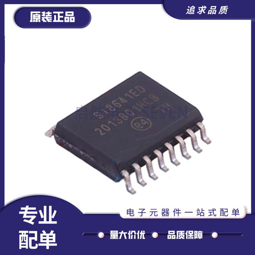 芯科电子元器件芯片全新原装正品