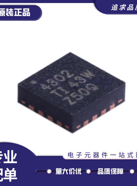 THS4302RGTR VQFN-16-EP(3x3)封装 运算放大器芯片 全新原装正品