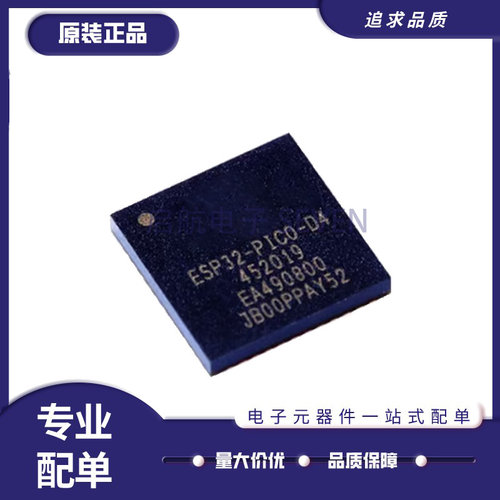 启航无线收发芯片全新原装正品