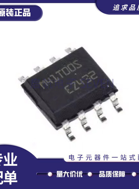 M41T81SM6F 实时时钟RTC芯片 M41T81 贴片SOIC-8 全新正品