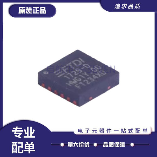 FTDI电子元器件芯片全新原装正品