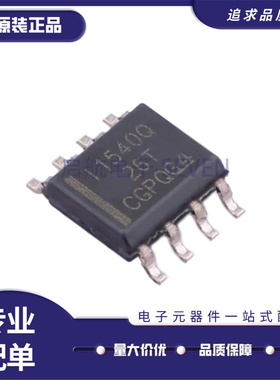 全新 ISO7720DR FD FDR D 7710DR 1540QDRQ1 FQDRQ1 F Q FQ SOP-8