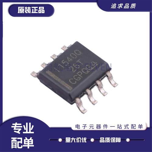 启航电子元器件芯片全新正品