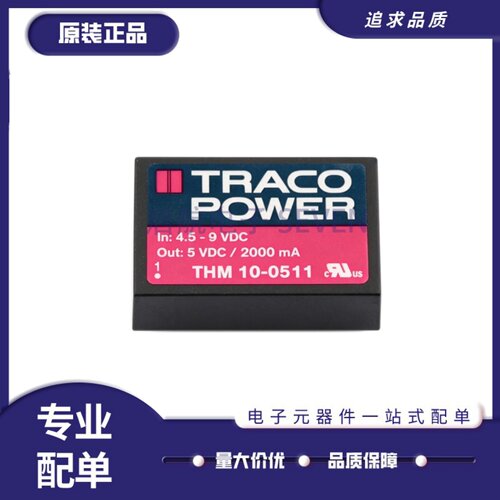 THM10-0511系列电源模块