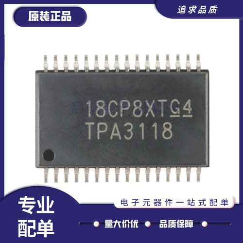 TI音频放大器芯片全新原装正品