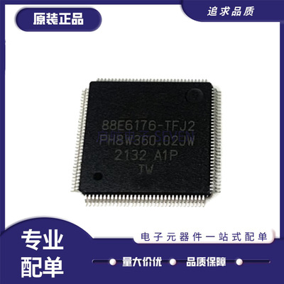 以太网芯片88E6176-A1-TFJ2I000