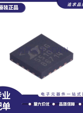 LTC5510IUF 丝印5510 QFN-16 无线和射频芯片 全新原装正品可直拍
