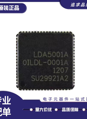 LDA5001A OILDL-0001A  QFN64封装 液晶屏芯片 全新原装正品