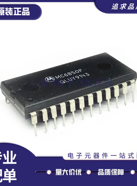 MC68B09P MC68809P MC68B45P MC68B40CP MC68B50L 原装正品